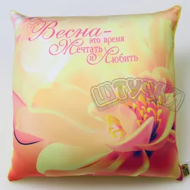 Антистресовая подушка "Цветы-ВЕСНА" жёлто-оранжевая с тычинками