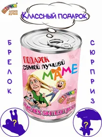 Игрушка-брелок в подарочной упаковке "Маме"