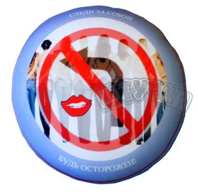 Антистрессовая подушка "Табл Мужской" 33*33 следи за собой будь осторожен