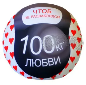 Антистрессовая подушка "Табл Мужской" 33*33 100кг любви