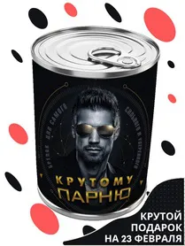 Игрушка-брелок в подарочной упаковке "Крутому парню"