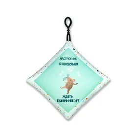 Антистрессовая подушка-подвеска "Мышка" пятница