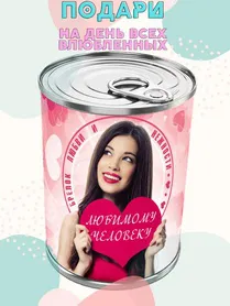 Игрушка-брелок в подарочной упаковке "Любимому человеку"