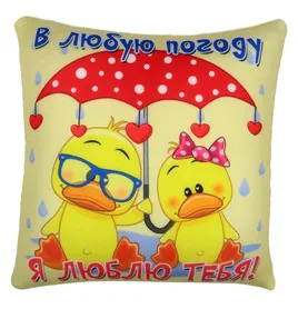 Антистрессовая подушка "Погода" Утки