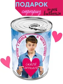 Игрушка-брелок в подарочной упаковке "Самой любимой"