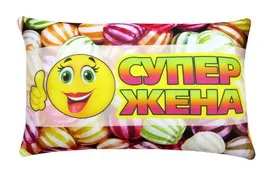 Антистрессовая подушка "Супер" Жена
