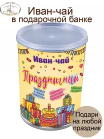 Иван-чай подарочный "Праздничный" 50 гр (жестяная банка)