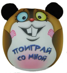 Антистрессовая игрушка-подушка "Колобашка" хомяк