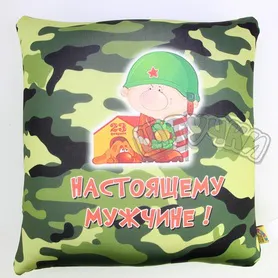 Антистрессовая подушка "Армейский юмор" домик, зел.комуфляж