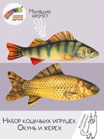 Мягкие игрушки для кошек (набор 2)
