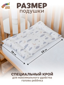 Подушка детская