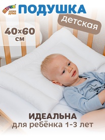 Подушка детская