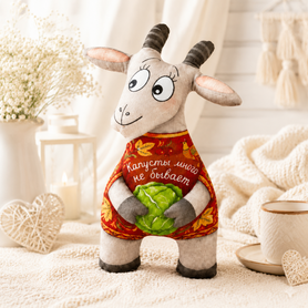 Антистресс игрушка Козочка