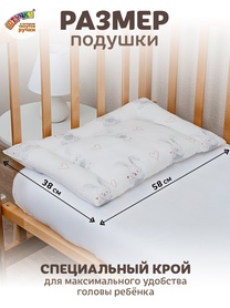 Подушка детская
