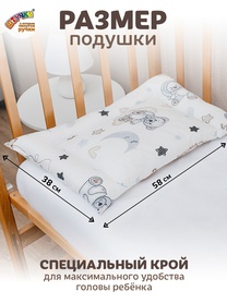 Подушка детская