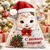 Сумка-мешок подарочный Овечка в колпаке